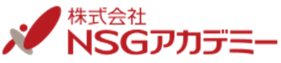 株式会社NSGアカデミー
