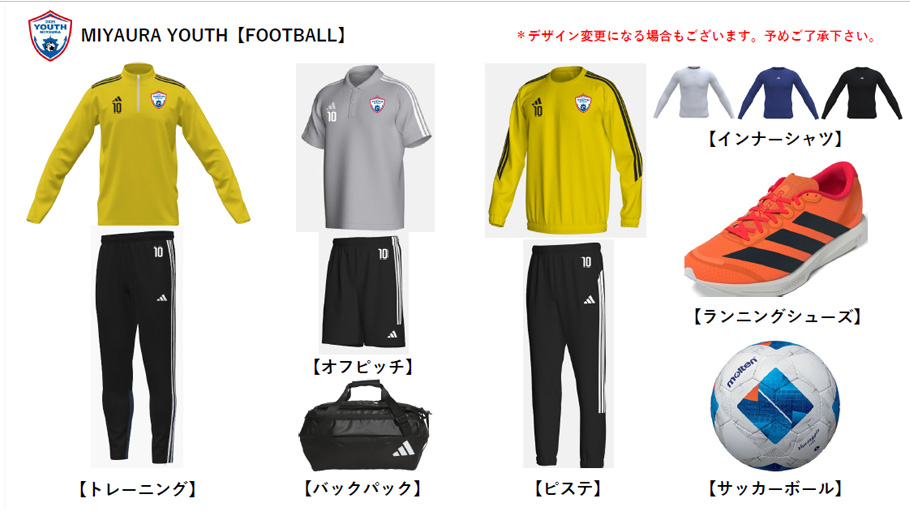 トレーニングウエア、インナー、シューズ